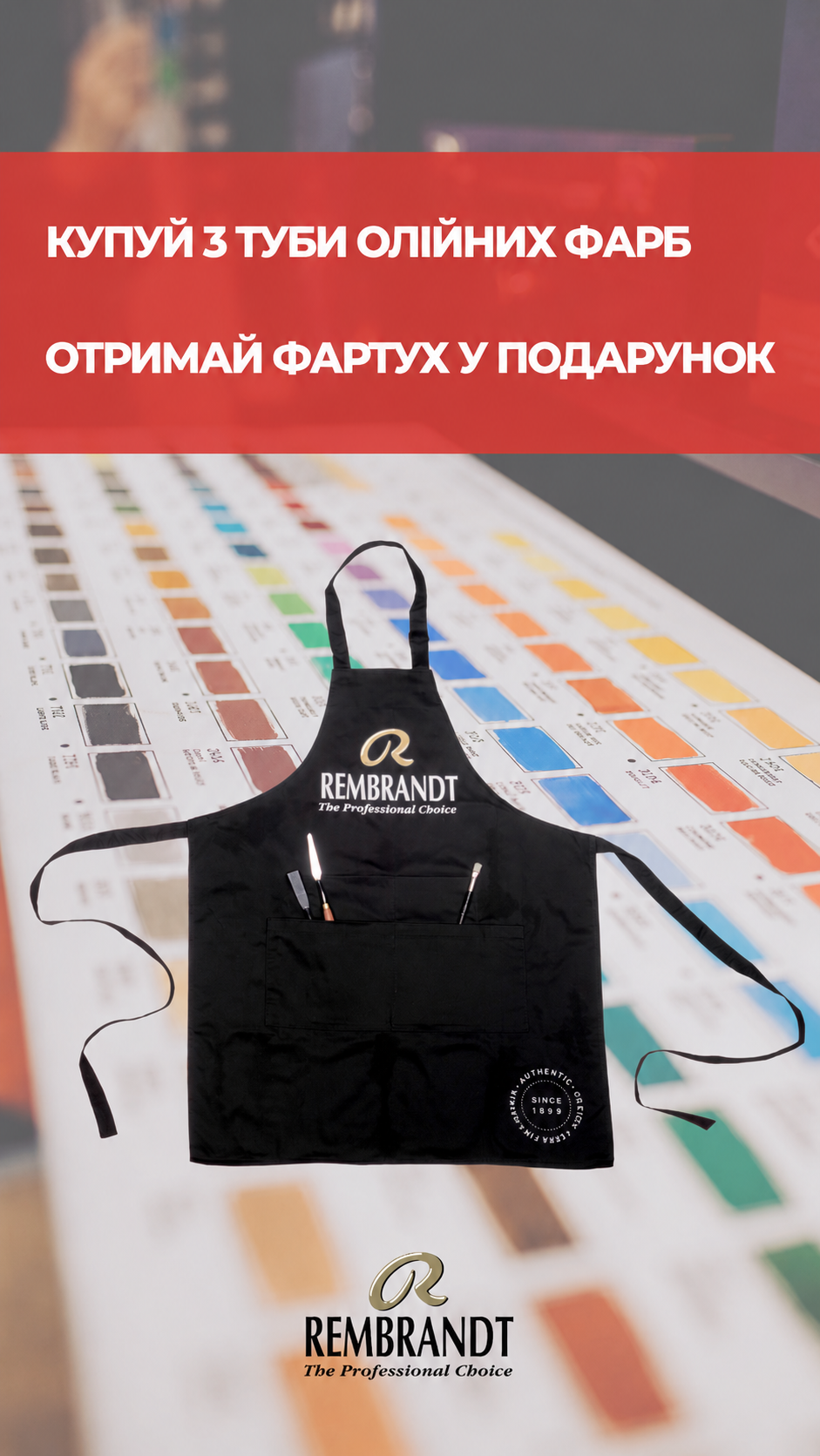 ПОДАРУНОК ДЛЯ СПРАВЖНІХ ХУДОЖНИКІВ!