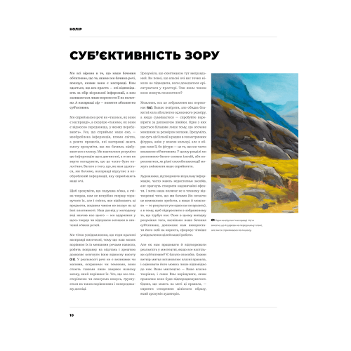 Книга Колір і світло (Від майстрів мистецтва). Чарлі Пікард, Джаміла Кнопф, Гувейз, Натан Фоукс