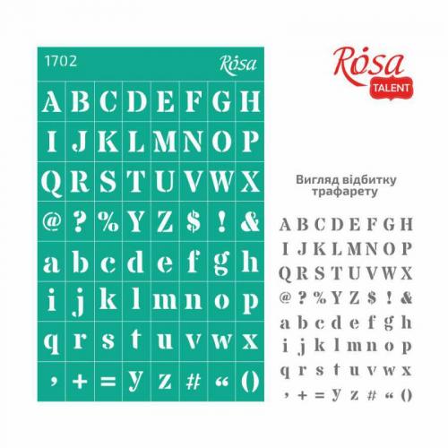 Трафарет самоклеючий Rosa Talent 13х20см №1702 Алфавіти