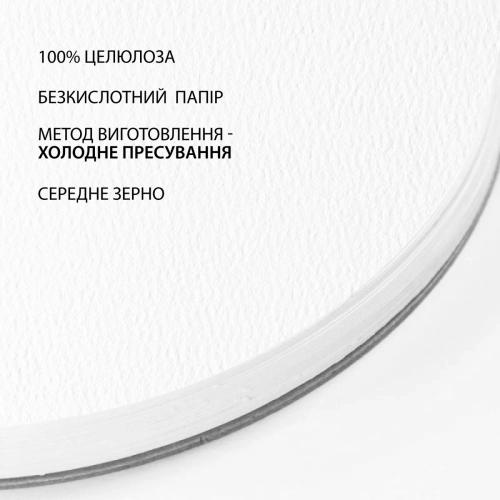 Блок акварельного паперу Santi 200г 10а d-30см