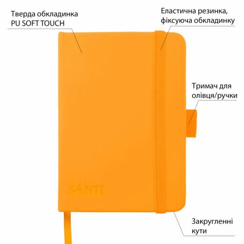 Скетчбук для графіки Santi 10х15см 110г 100а тверда палітурка жовтий