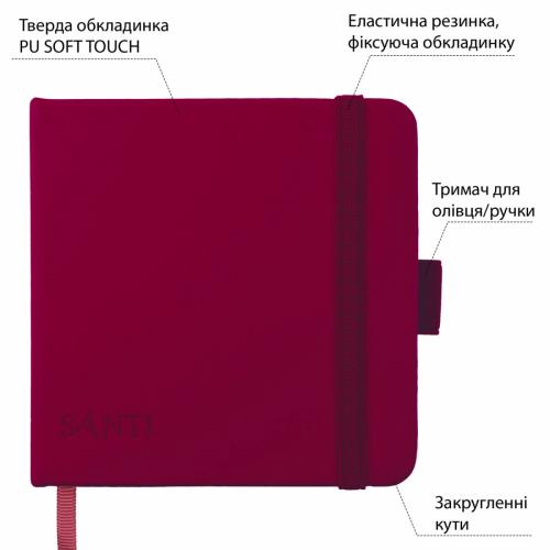 Скетчбук для графіки Santi 15х15см 110г 80а тверда палітурка сливовий