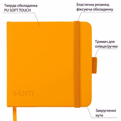 Скетчбук для графіки Santi 12х12см 110г 100а тверда палітурка жовтий