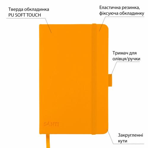 Скетчбук для графіки Santi 13х21см 110г 80а тверда палітурка жовтий