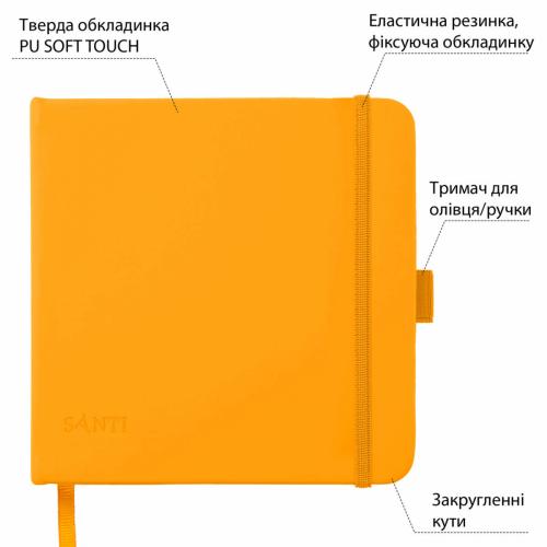Скетчбук для графіки Santi 15х15см 110г 80а тверда палітурка жовтий