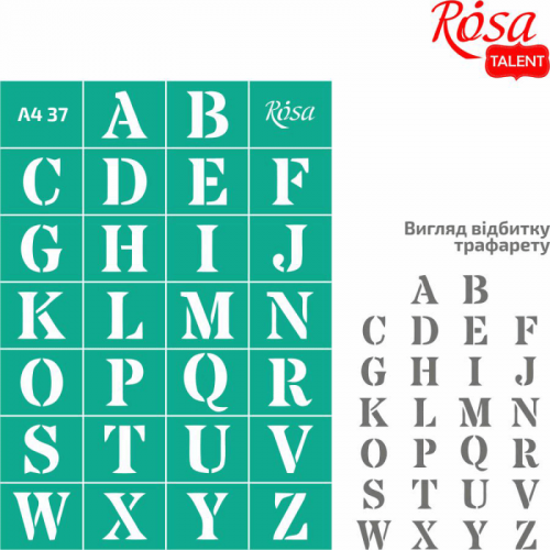 Трафарет самоклеючий Rosa Talent А4 №37 Алфавіт
