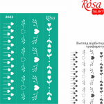 Трафарет самоклеючий Rosa Talent 13х20см №2023 Love