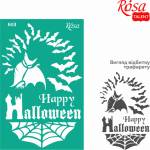 Трафарет самоклеючий Rosa Talent 13х21см №603 Halloween
