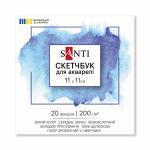 Склейка акварельного паперу Santi 11х11см 200г 20а
