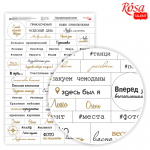 Папір дизайнерський Rosa Talent А4 250г Слова. Фрази. Подорожі російська мова