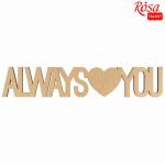 Напис Always Love You Rosa Talent 45х8.5см МДФ